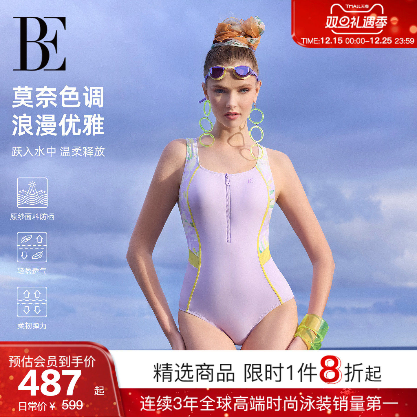 BE范德安花漾系列三角连体泳衣