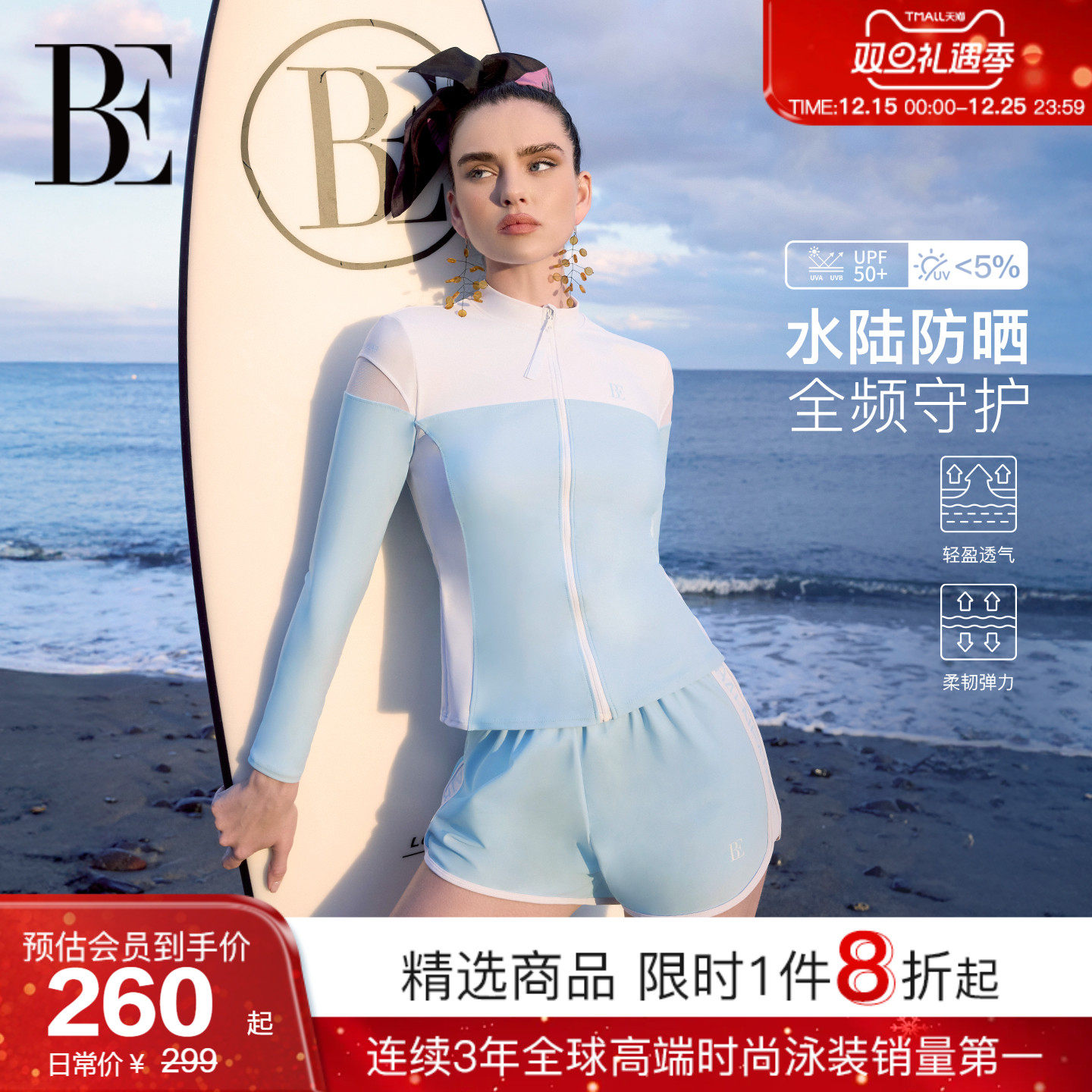 BE范德安MIX系列2025新品女士分体泳衣长袖泳衣套装保守显瘦