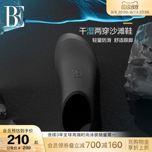 BE范德安MIX系列干湿两穿沙滩鞋