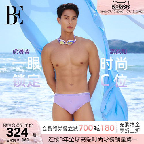 BE范德安虎漾系列新品男士泳裤