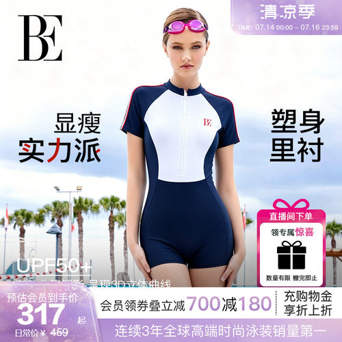 BE范德安MIX系列塑身连体泳衣