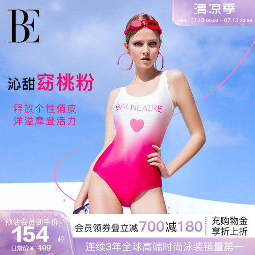 BE范德安小红心系列三角连体泳衣