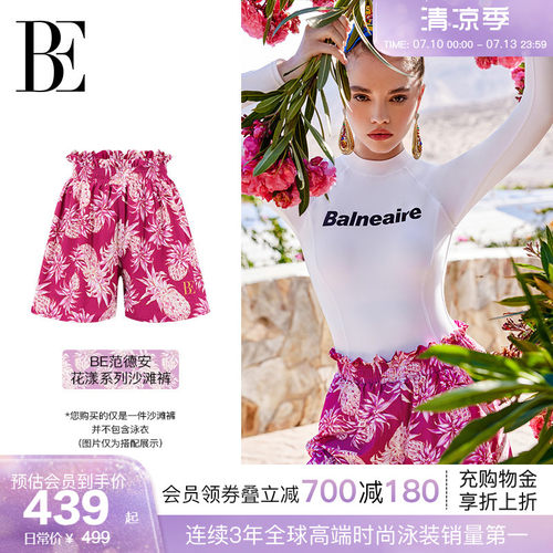 BE范德安百搭高腰甜美女士沙滩裤