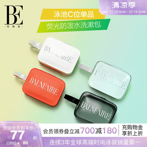 范德安荧光防泼水收纳包