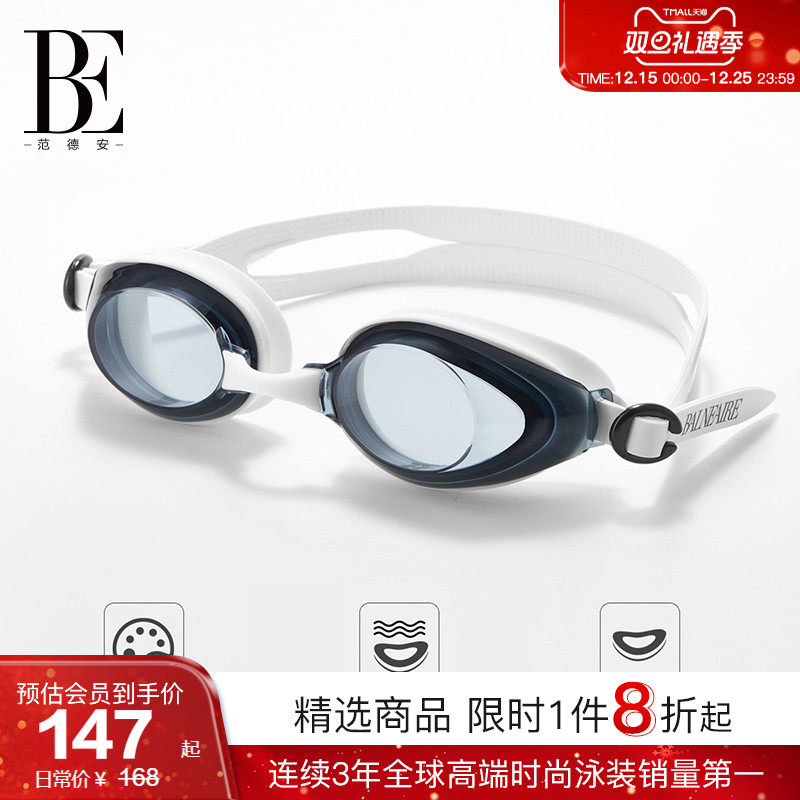 BE范德安泳镜竞速男女通用训练 高清防雾防水游泳装备眼镜舒适