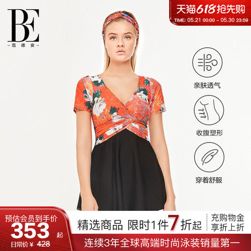 BE范德安女士连体裙式泳衣
