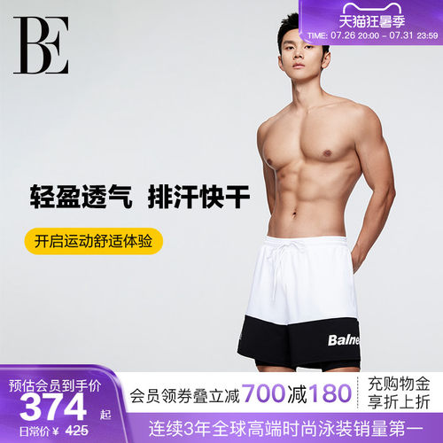BE范德安疏水速干男士泳裤