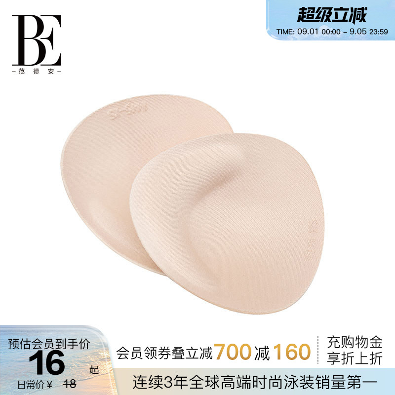 BE范德安三角按摩立体泳衣胸垫图片