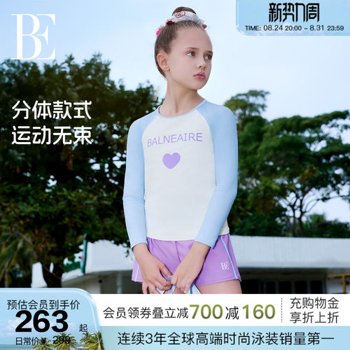 BE范德安新品儿童分体泳衣