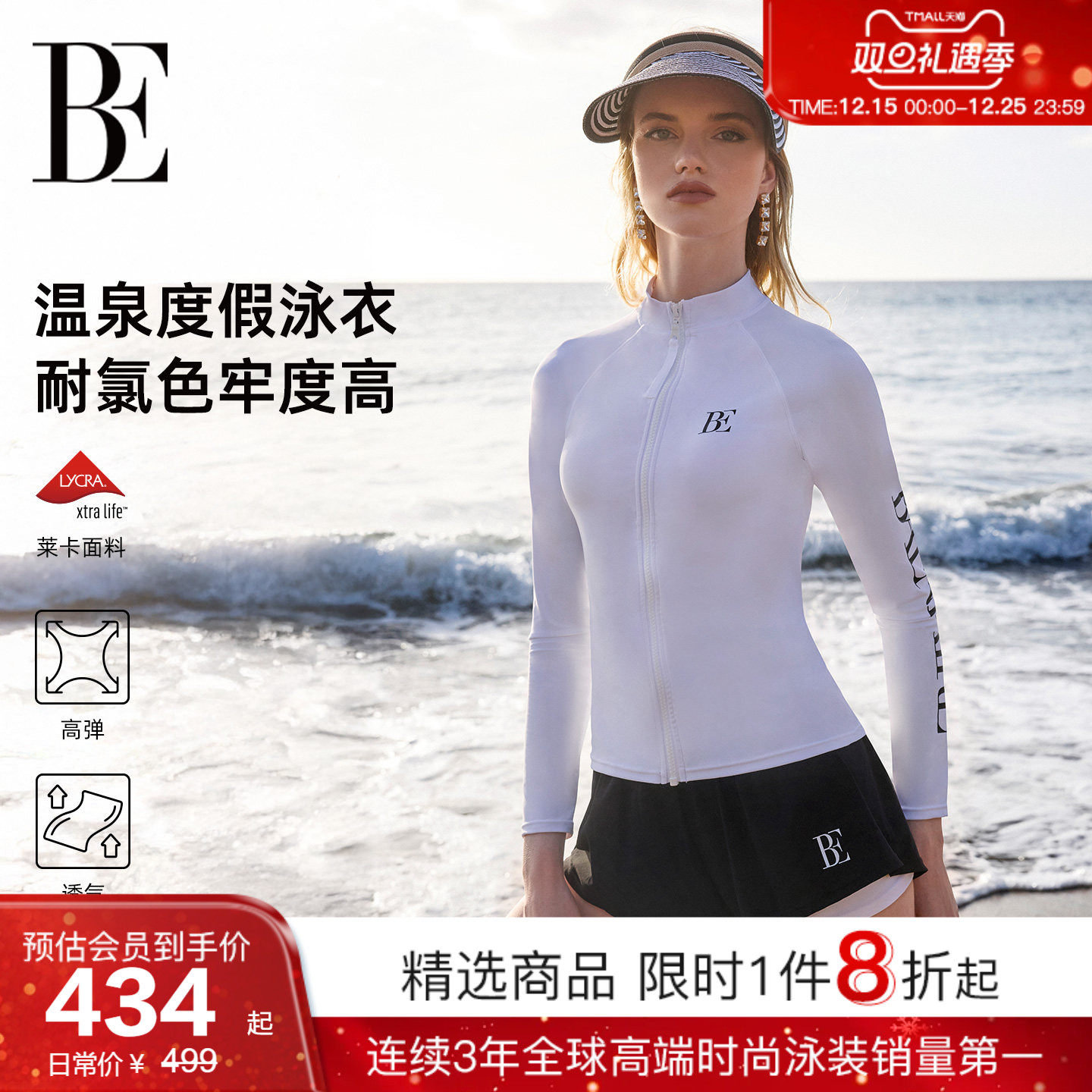 【于文文同款】BE范德安冲浪系列分体泳衣女长袖套装保守度假温泉