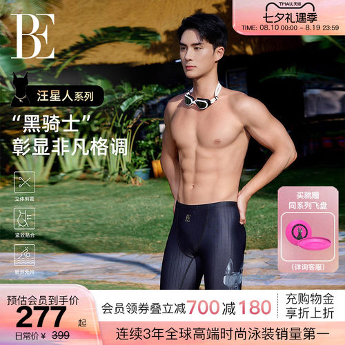 BE范德安汪星人系列男士泳裤