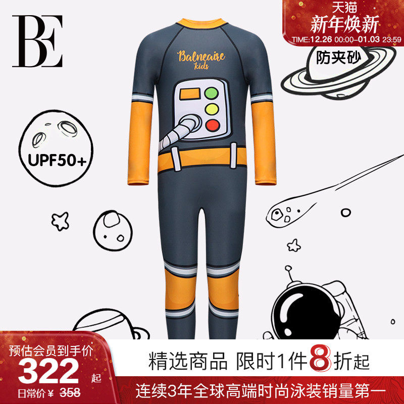 BE范德安连体泳衣儿童男时尚防晒清新疏水快干保守五分裤柔软亲肤