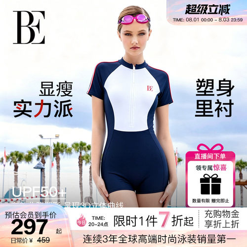 BE范德安MIX系列塑身连体泳衣