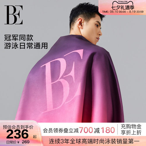柔软轻薄渐变速干巾BE范德安