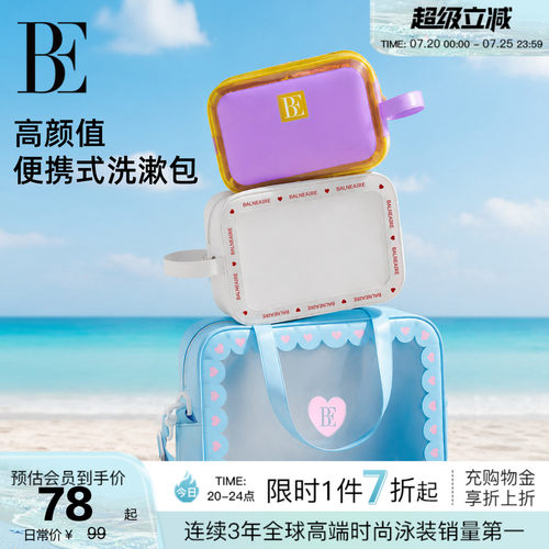 BE范德安汪星人系列子母洗漱包