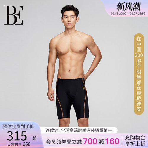 BE范德安塑型防晒男士泳裤五分裤