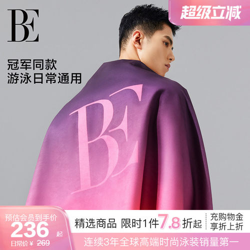 柔软轻薄渐变速干巾BE范德安