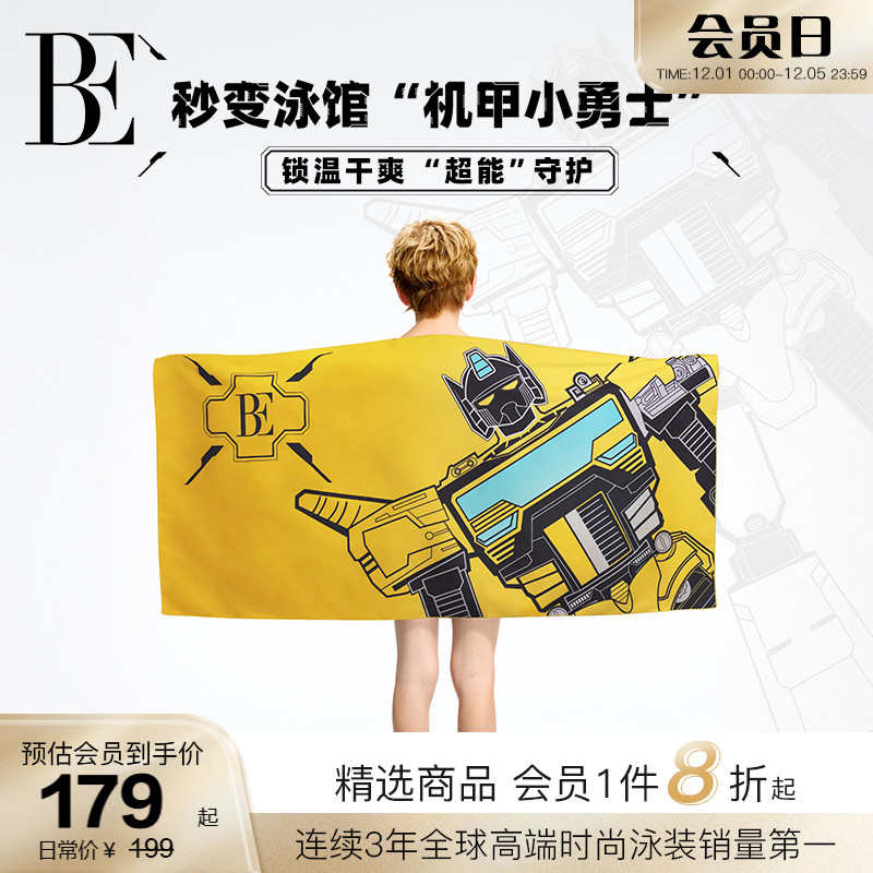 BE范德安机器人速干不掉毛速干巾