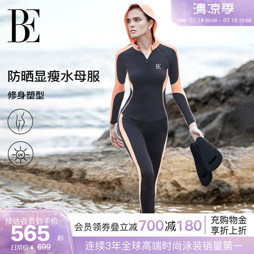 BE范德安MIX系列分体泳衣