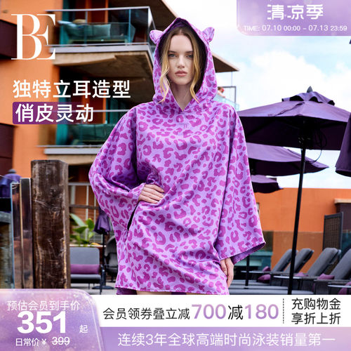 BE范德安新品速干斗篷