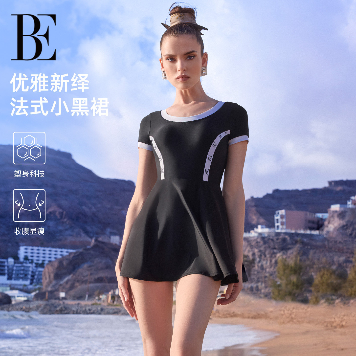 BE范德安小黑裙系列连体裙式泳衣