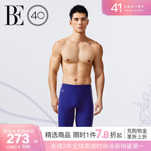 BE范德安远航系列男士中长款泳裤