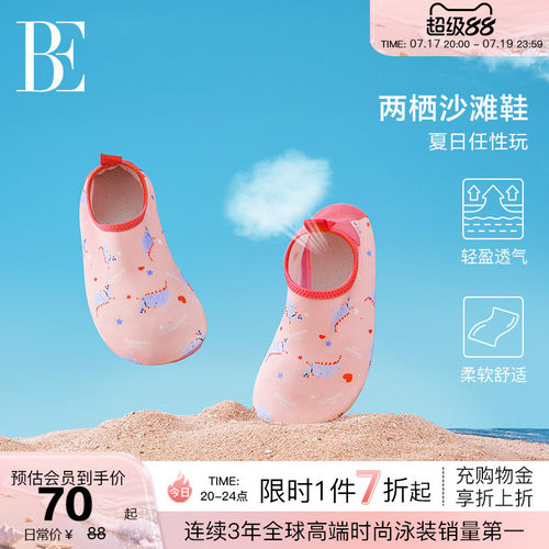 BE范德安小恐龙系列沙滩鞋