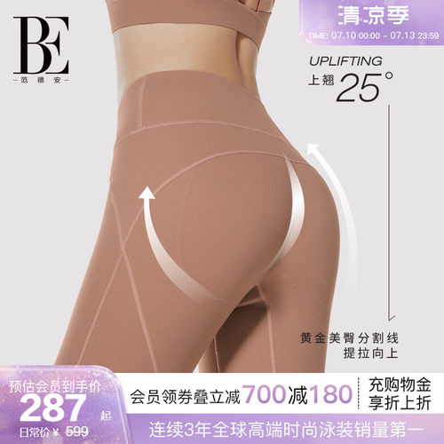 BE范德安高腰提臀收腹显瘦瑜伽裤