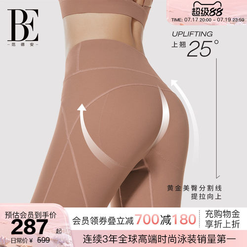 BE范德安高腰提臀收腹显瘦瑜伽裤
