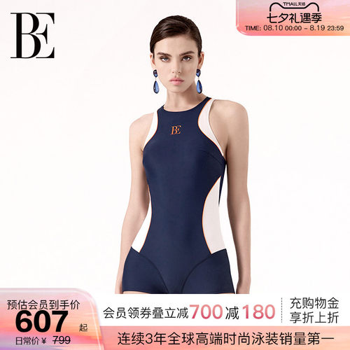 BE范德安MIX系列连体泳衣平角女