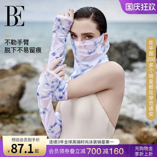 BE范德安新品时尚系列手袖