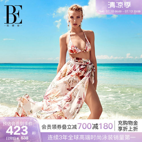 BE范德安花漾系列女士围裹式半裙