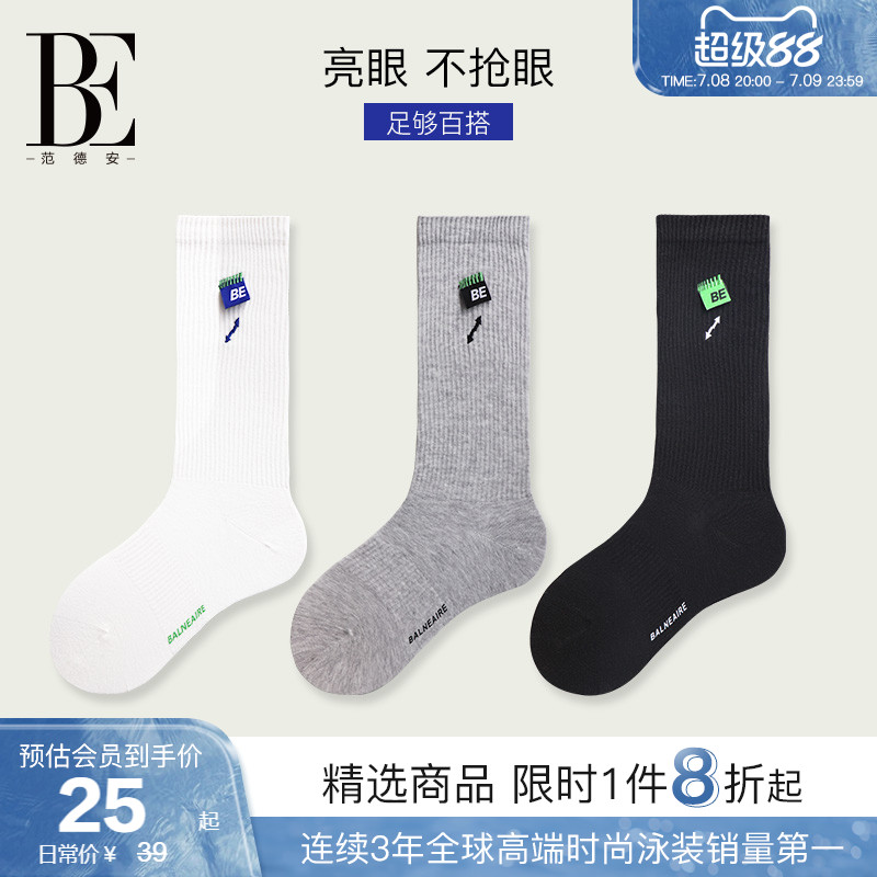 BE范德安吸湿排汗透气亲肤运动袜