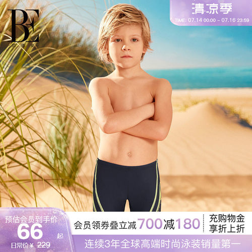 BE范德安防晒抗氯平角泳裤