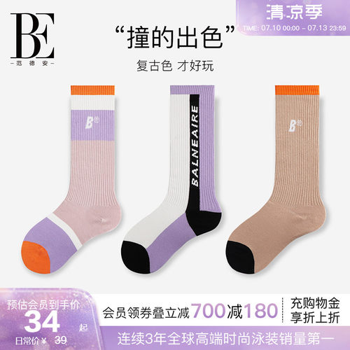 BE范德安透气耐磨百搭时尚袜子
