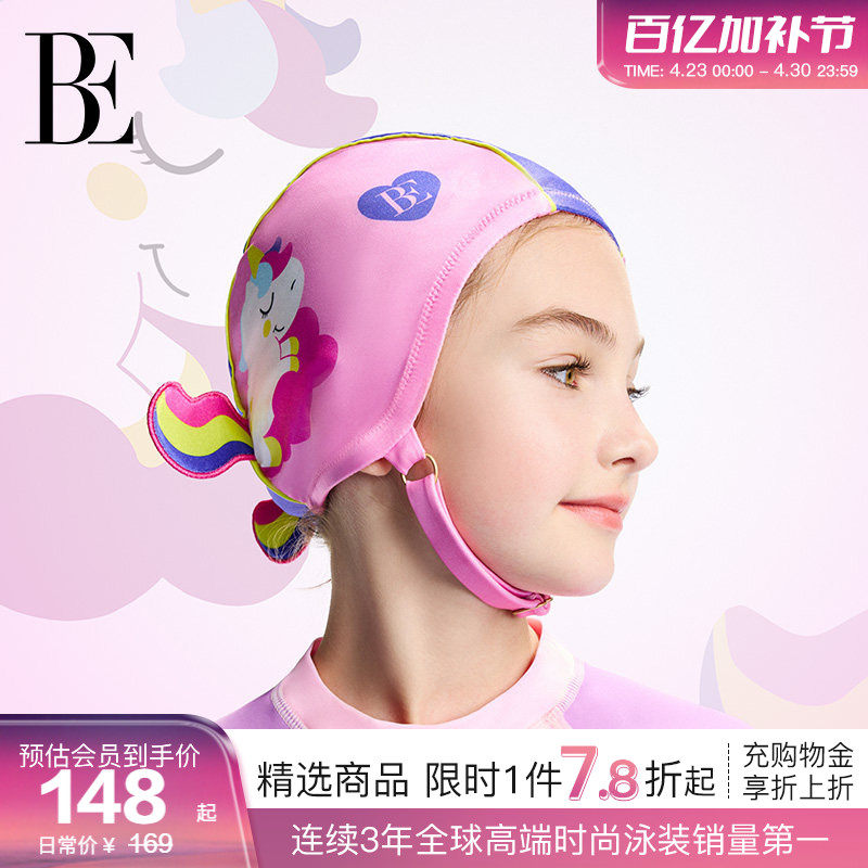 BE范德安2026 独角兽刺绣高弹抗氯女童高弹防脱落儿童布泳帽