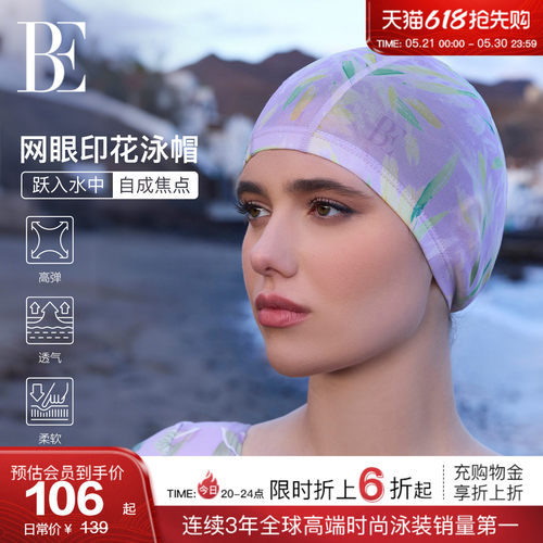 BE范德安花漾系列印花成人泳帽
