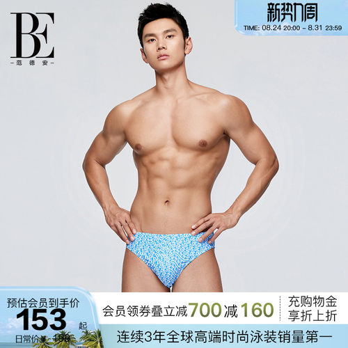 BE范德安疏水速干抗氯男士泳裤