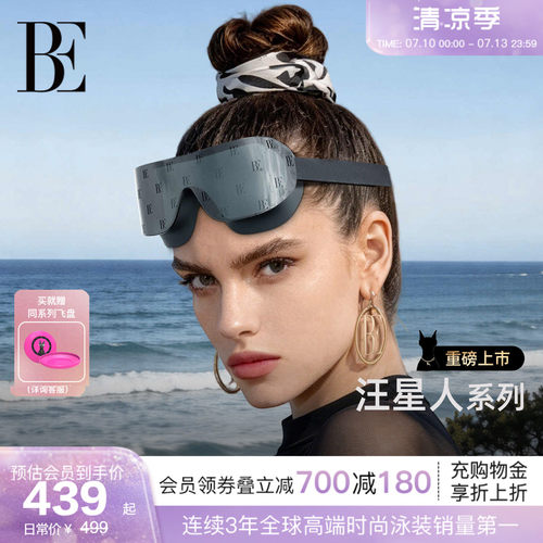 BE范德安汪星人系列成人大框泳镜