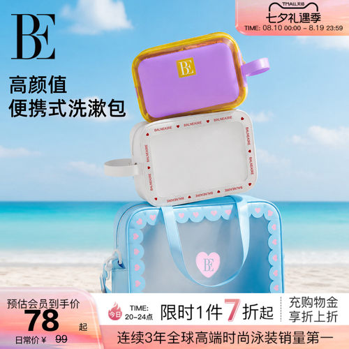 BE范德安汪星人系列子母洗漱包