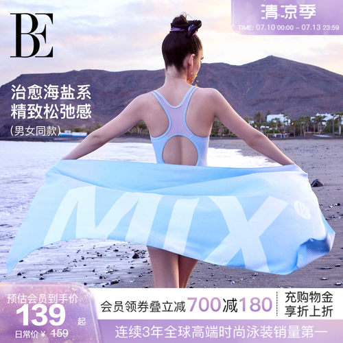 BE范德安MIX系列吸水速干巾