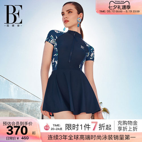 BE范德安花漾系列塑身连体泳衣