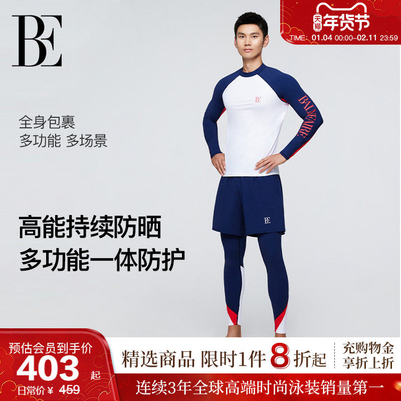 【俞更寅同款】BE范德安2025 男士泳衣泳裤套装大码成人度假温泉,运动/瑜伽/健身/球迷用品,男士泳衣,淘宝优惠券,粉丝福利购,淘宝优惠卷