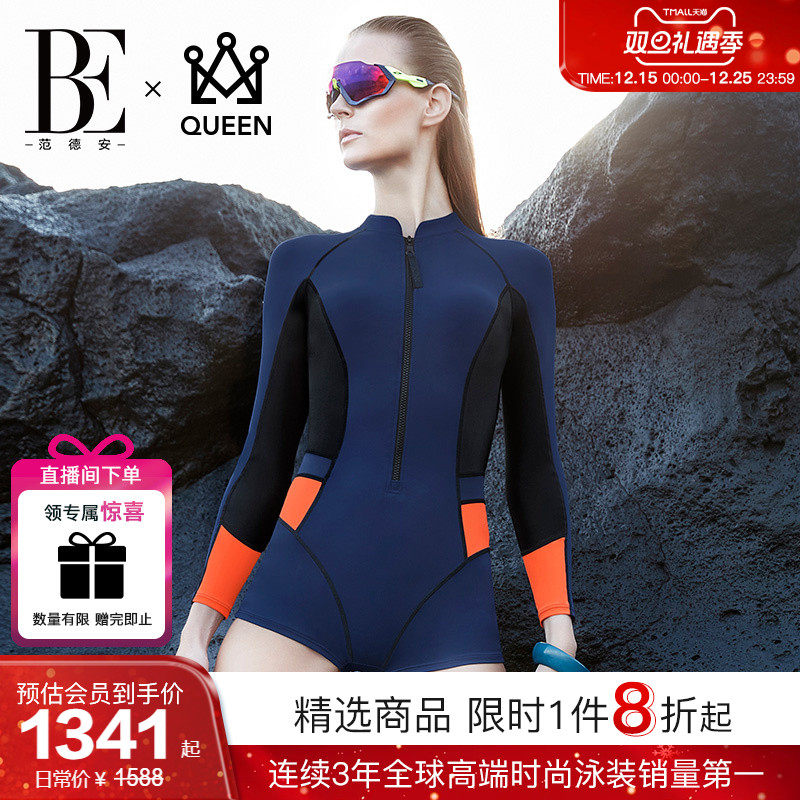 【江疏影同款】BE范德安QUEEN系列连体泳衣欧美高级成人保守温