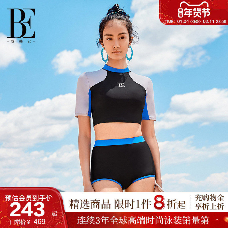 BE范德安MIX系列分体泳衣女士时尚带胸垫防晒高级感显瘦保守游泳,运动/瑜伽/健身/球迷用品,分体泳衣,淘宝优惠券,粉丝福利购,淘宝优惠卷