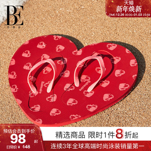 BE范德安小红心系列防滑拖鞋