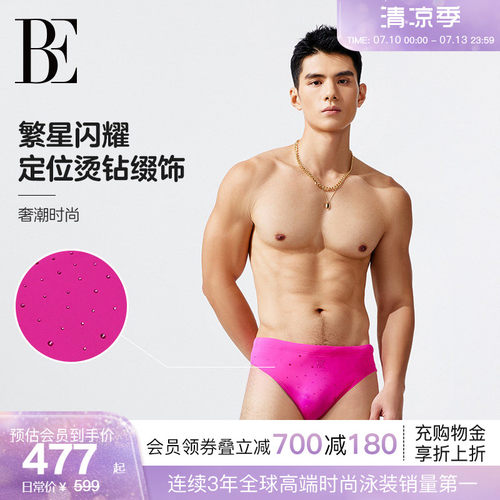 BE范德安时尚粉烫钻男士三角泳裤