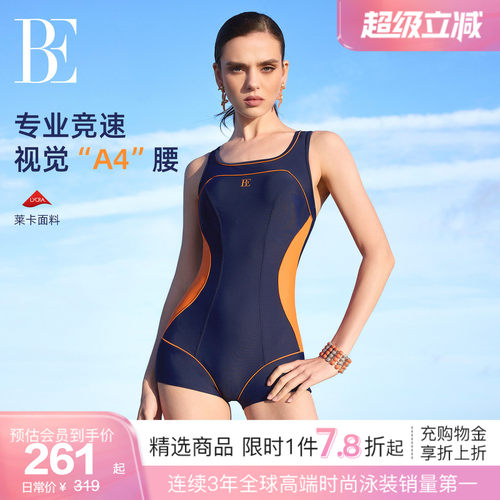 BE范德安女士平角连体泳衣