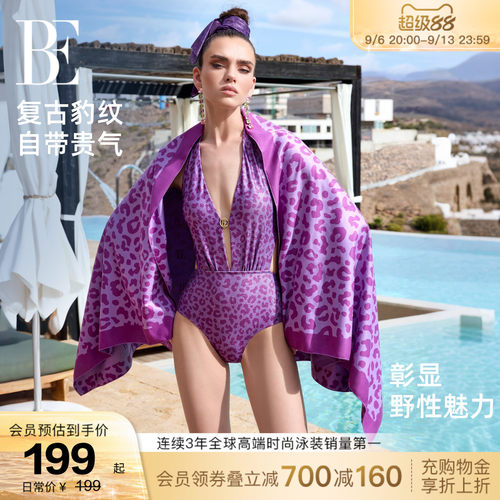 BE范德安新品速干巾浴巾