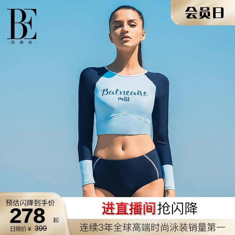 BE范德安MIX系列分体泳衣女士百搭运动长袖防晒显瘦泳装时尚高级